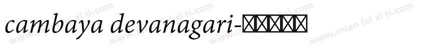 cambaya devanagari字体转换